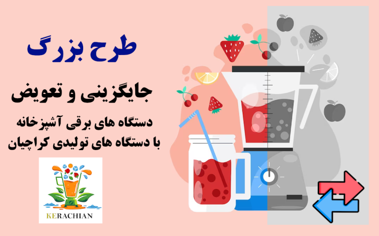 طرح طلایی تعویض